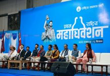 रास्वपा पदाधिकारीमा को को भए निर्वाचित ? कसलाई कति मत ?